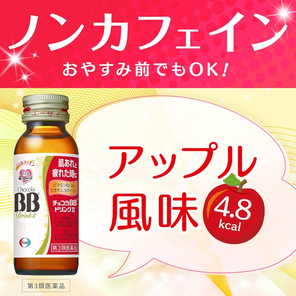 【チョコラBB】 Amazon | 【第3類医薬品】チョコラBBプラス 250錠 | チョコラBB
